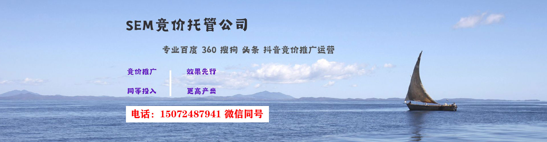 泗县sem竞价员